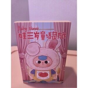 Baby Three Children’s Wonderland Authentic Sealed Blind Box